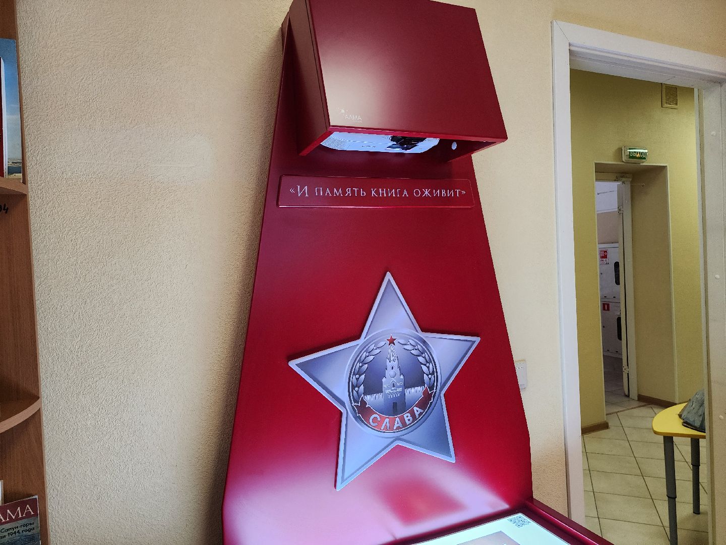 Дубна, Музей воинской славы, Детский сад, Школа, патриотическое воспитание, вертикалки,