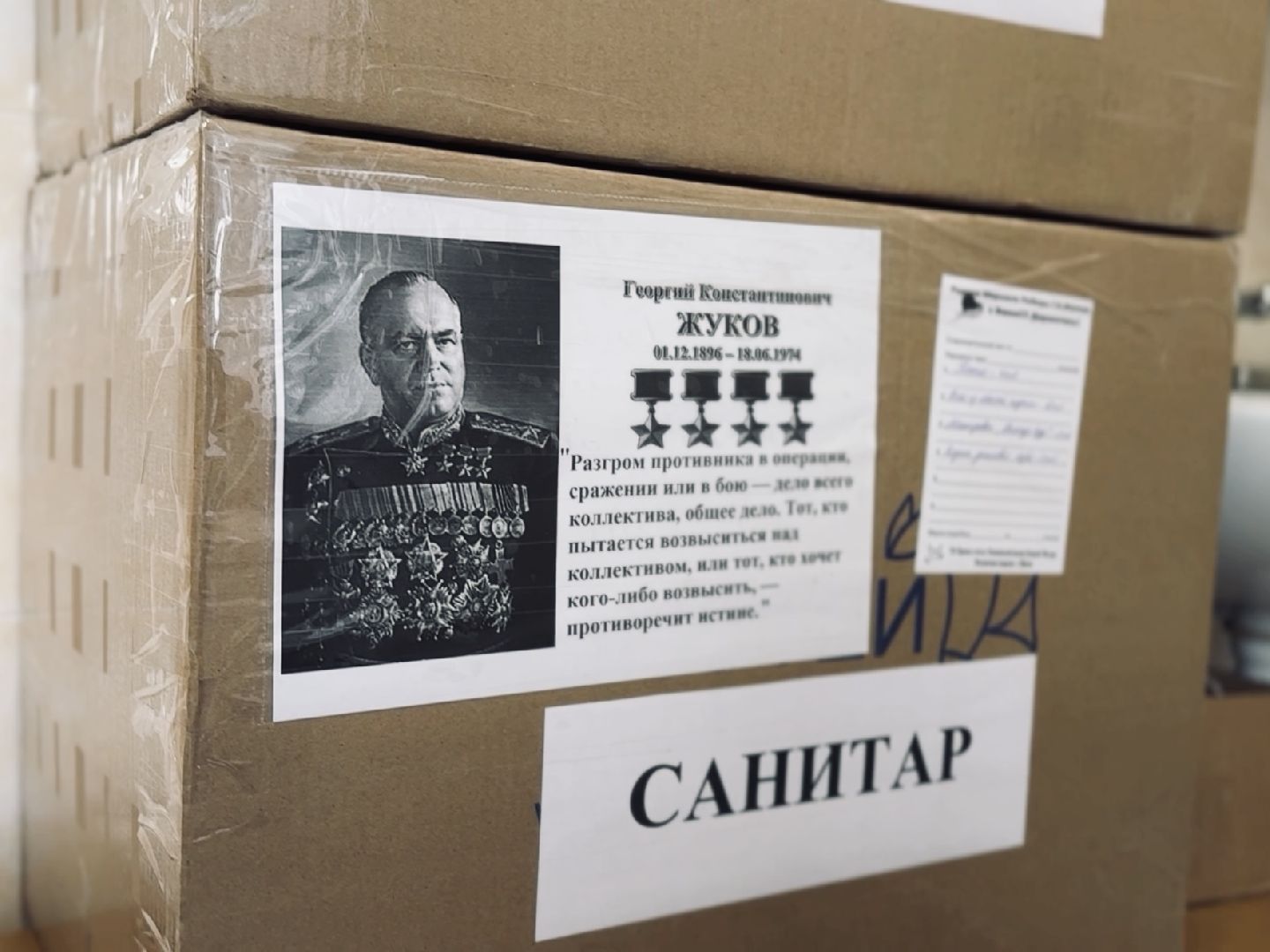 раменское, сво, защитники отечества, донино, врачи,