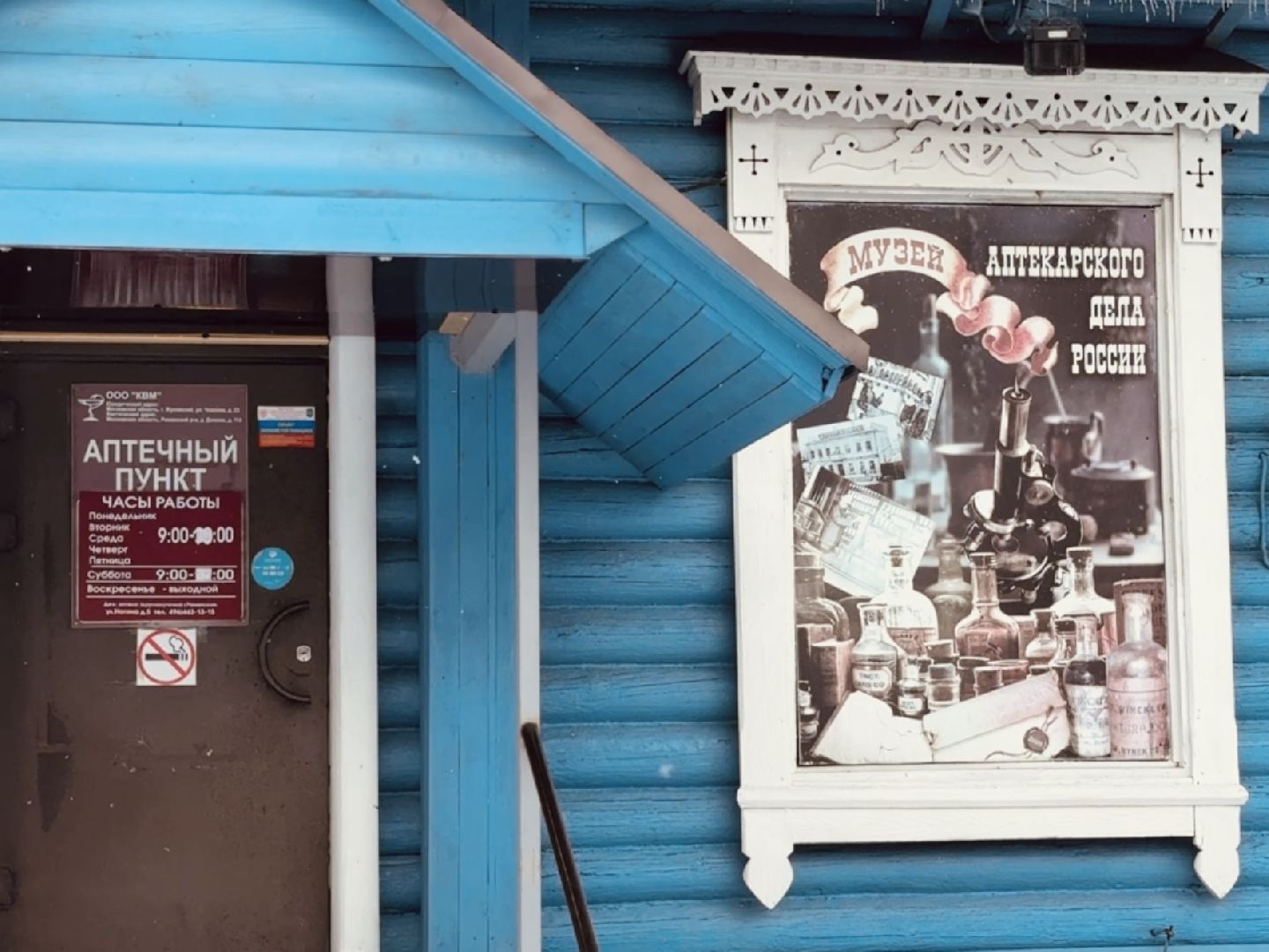 раменское, сво, защитники отечества, донино, врачи,