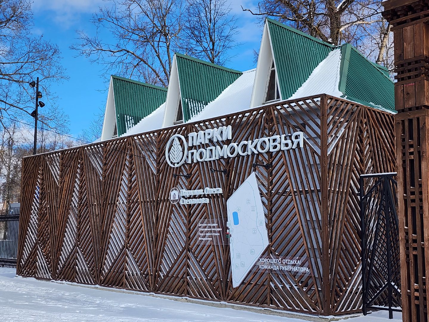 серпухов, парк имени олега степанова, день защитника отечества,