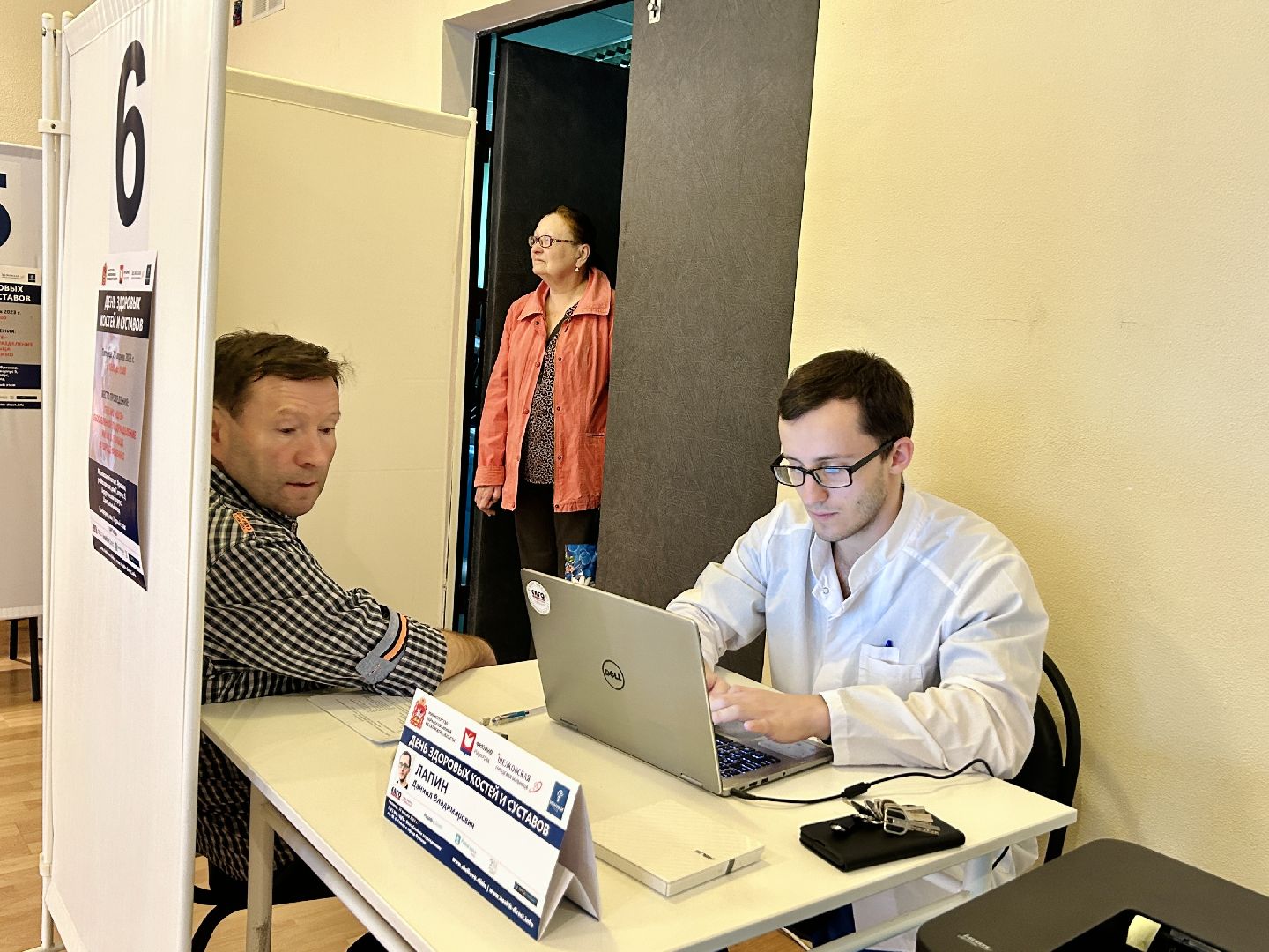 медицина, осмотр, кости, суставы, акция, Фрязино