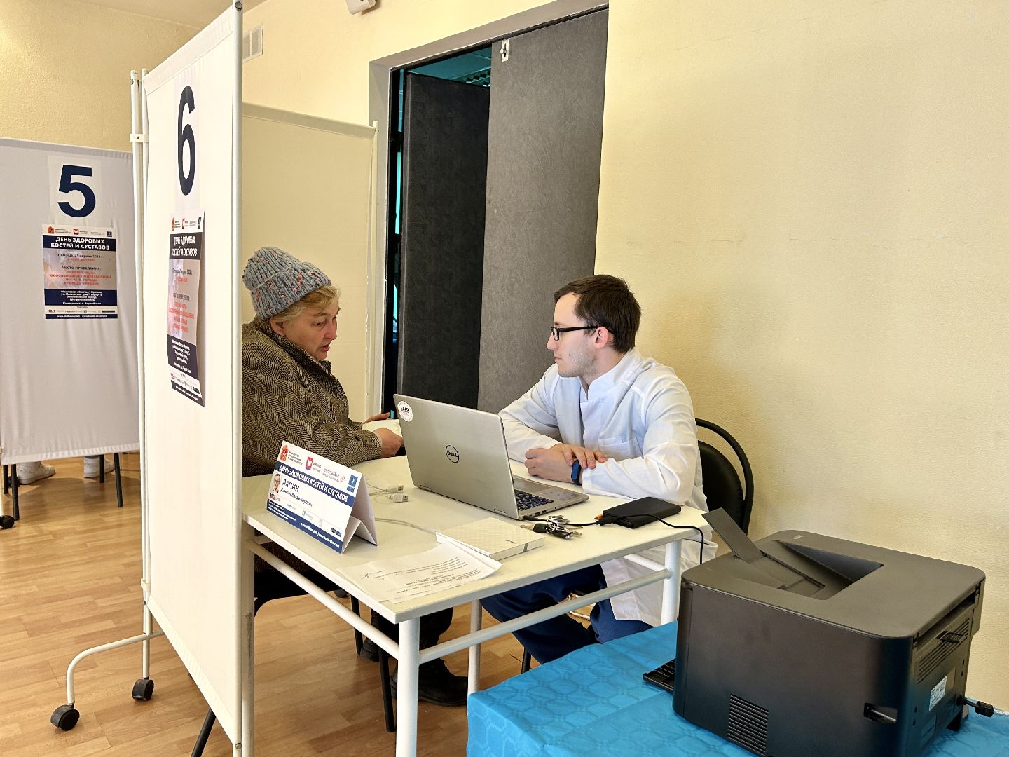 медицина, осмотр, кости, суставы, акция, Фрязино