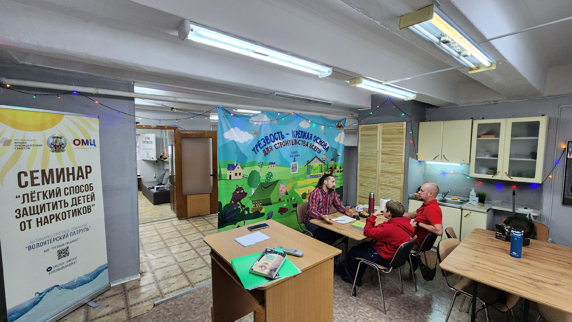 трезвый синдикат, протвино, люди,