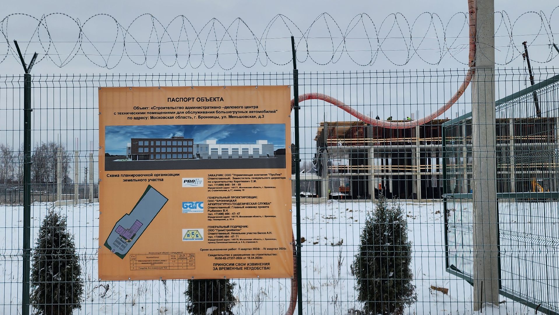 Бронницы, Строительство, вертикалки, Строительство центра обслуживания грузового транспорта,