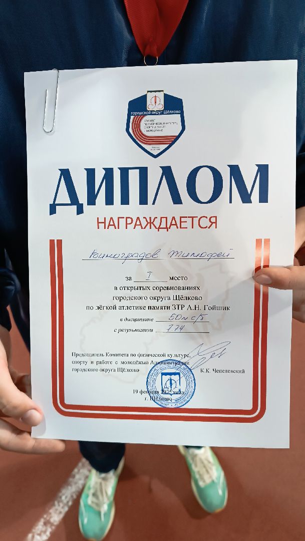 легкая атлетика, соревнование, победитель, спортсмен,