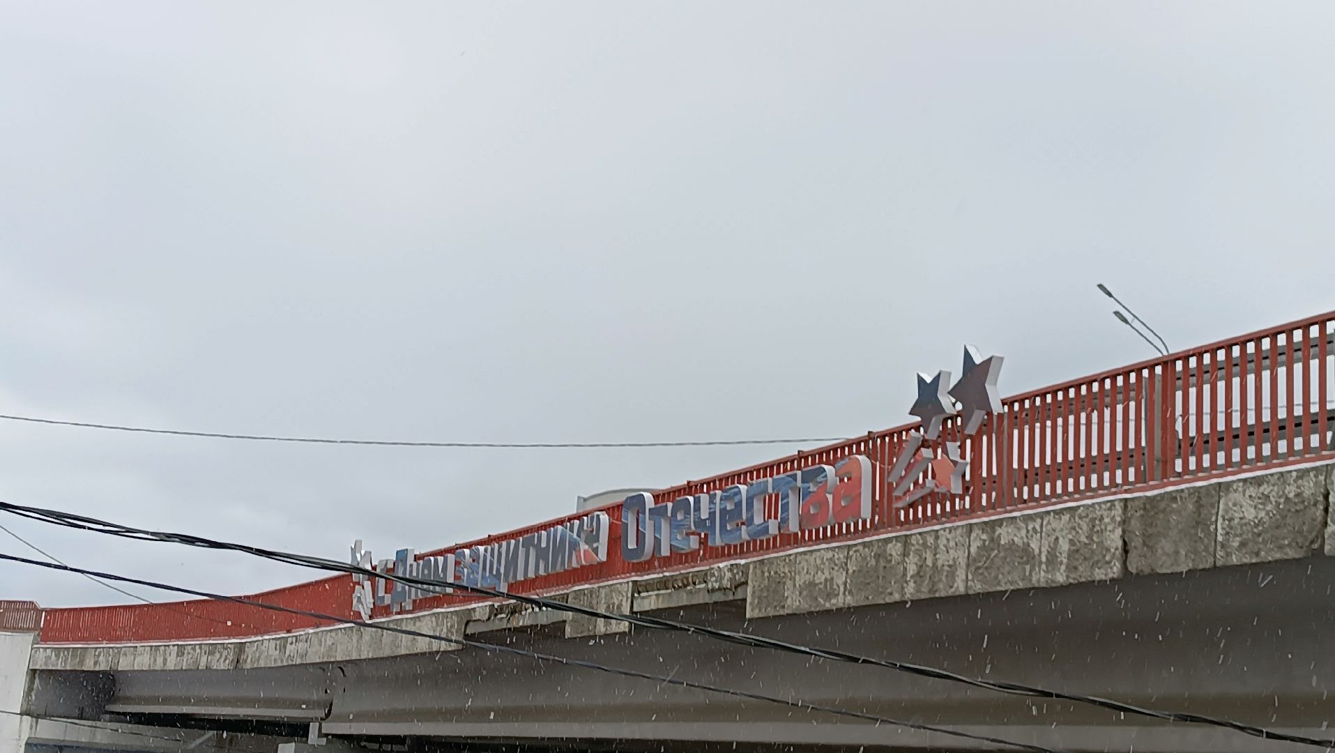 23 февраля, Щелково, вертикалки,