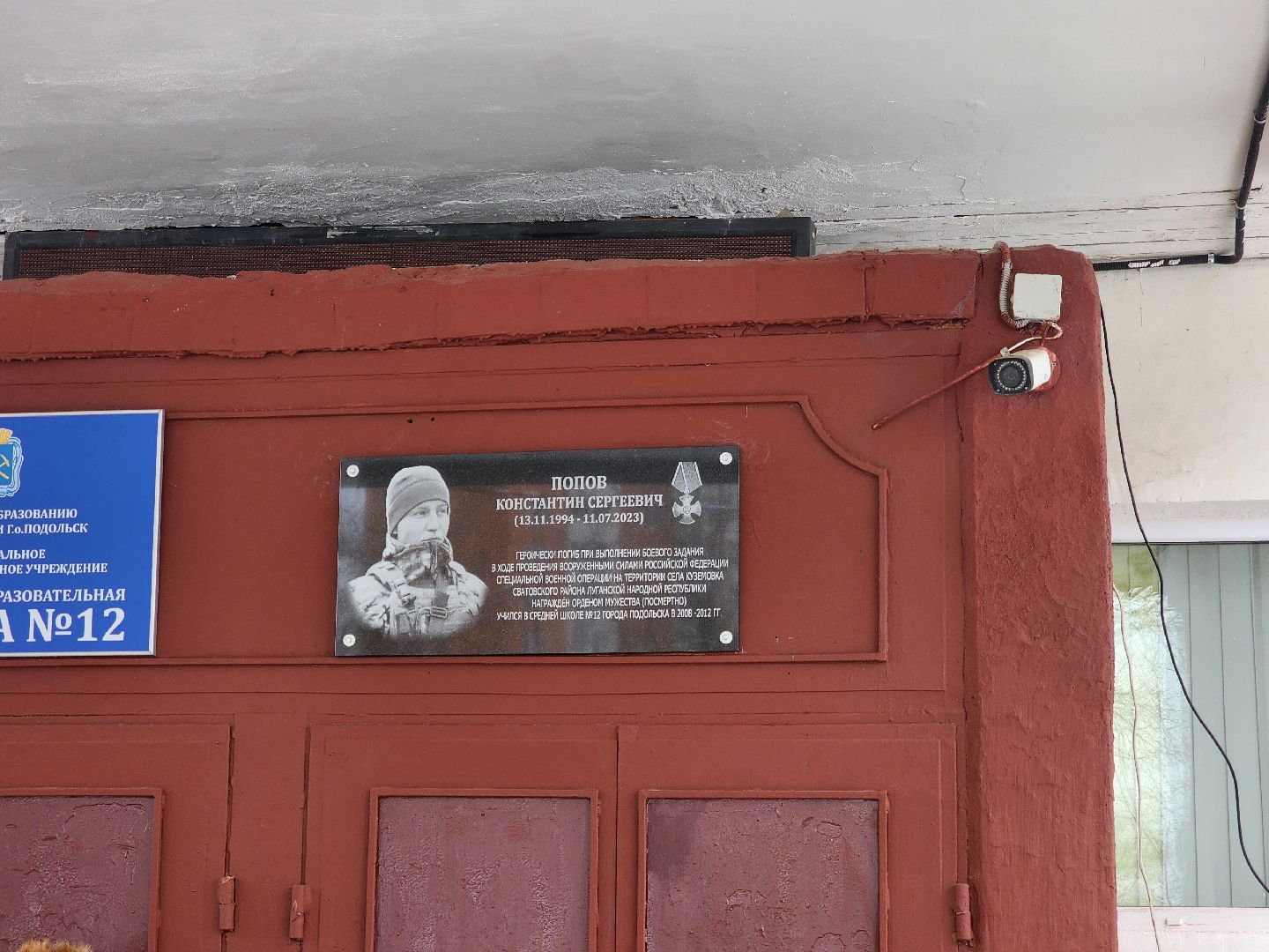 подольск, мемориальная доска, память, сво, вертикалки,