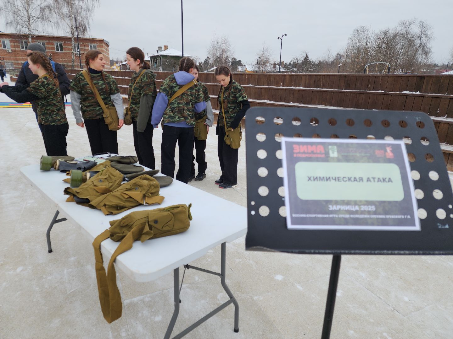 вертикалки, орехово-зуевский округ, зарница,