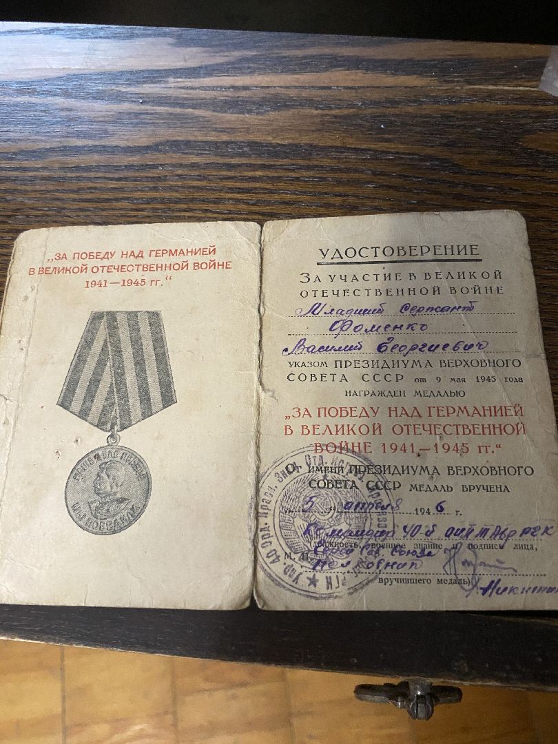 вертикалки, участник ВОВ, 100 летний юбилей, Власиха участник ВОВ, вертикалка, 100 лет участник ВОВ,