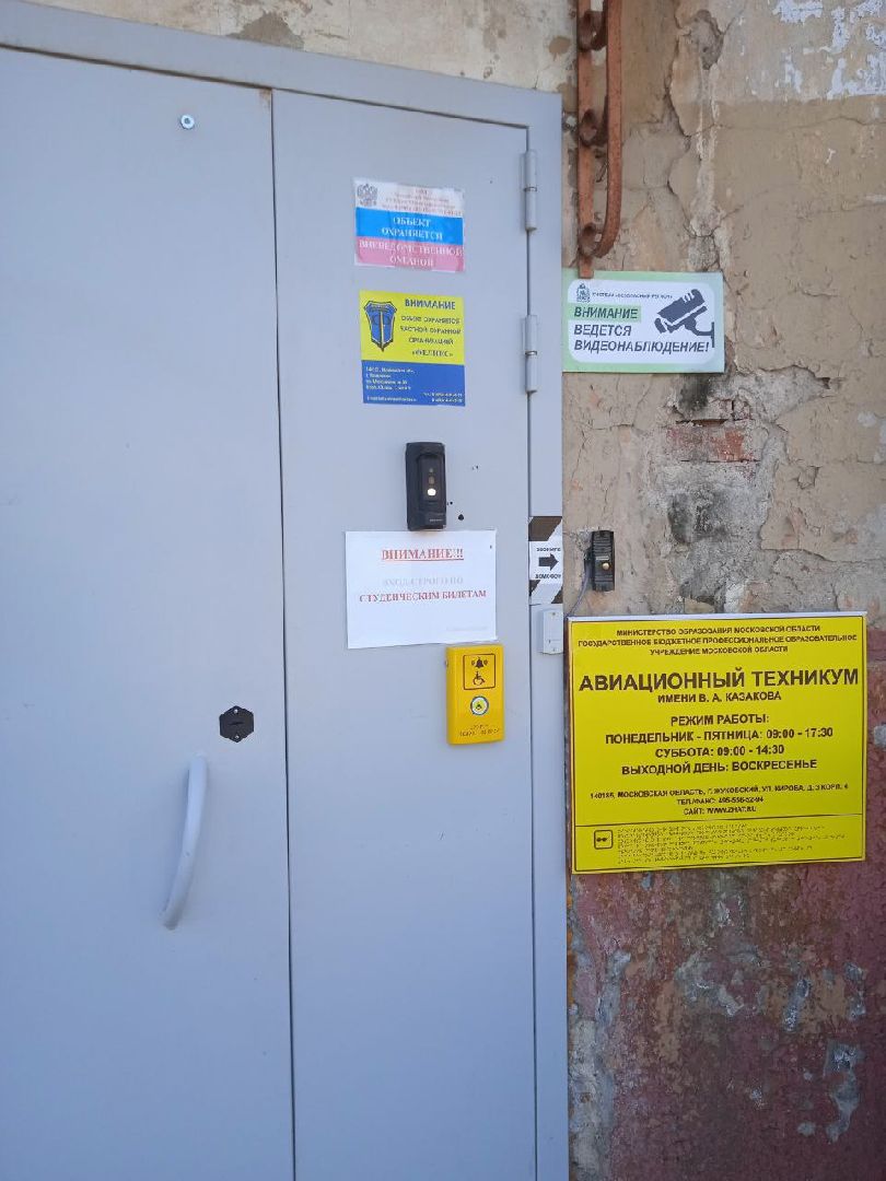 День, открытых, дверей, ЖАТ, техникум, авиационный, Жуковский