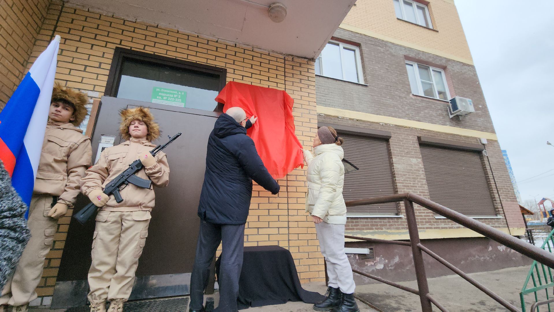 СВО, специальная военная операция, герои СВО, Лосино-Петровский, Подмосковье,