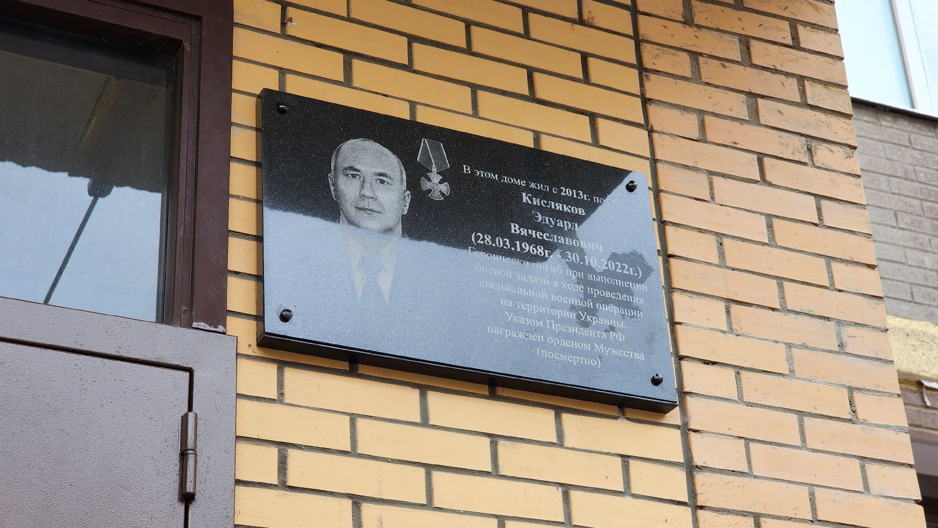 СВО, специальная военная операция, герои СВО, Лосино-Петровский, Подмосковье,