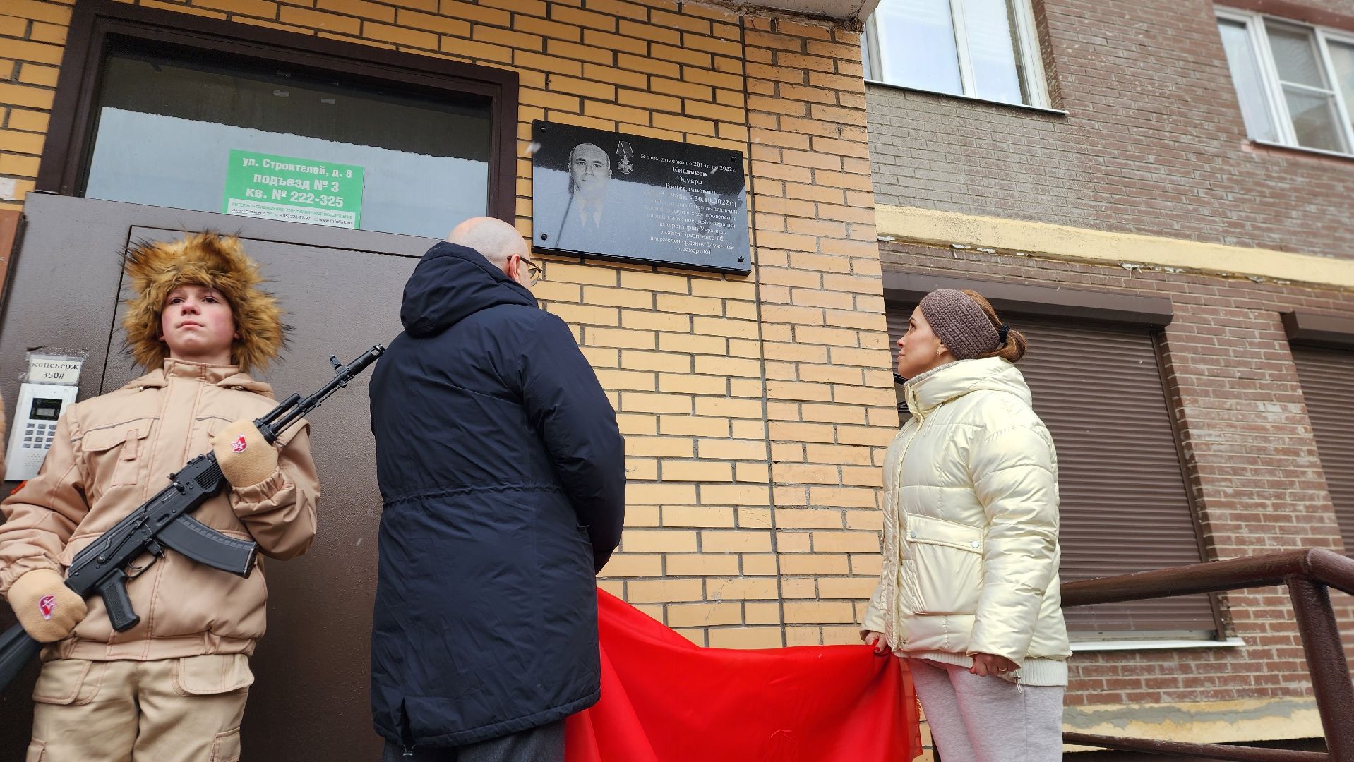 СВО, специальная военная операция, герои СВО, Лосино-Петровский, Подмосковье,