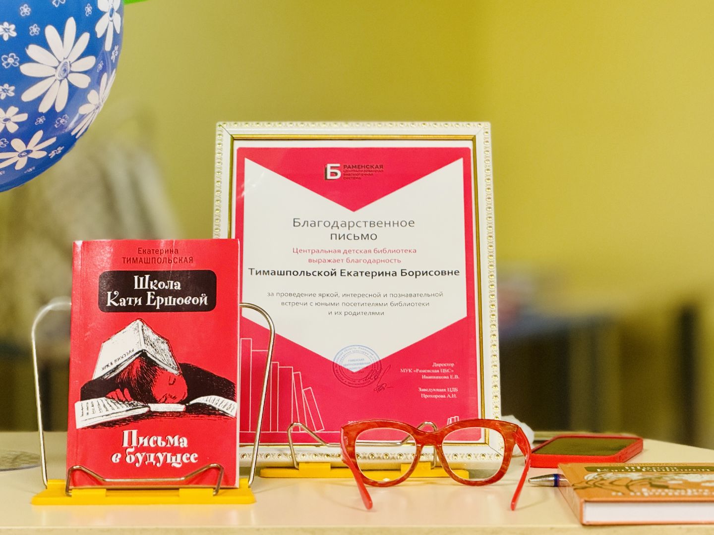 раменское, библиотека, детская библиотека, встреча с писателем,