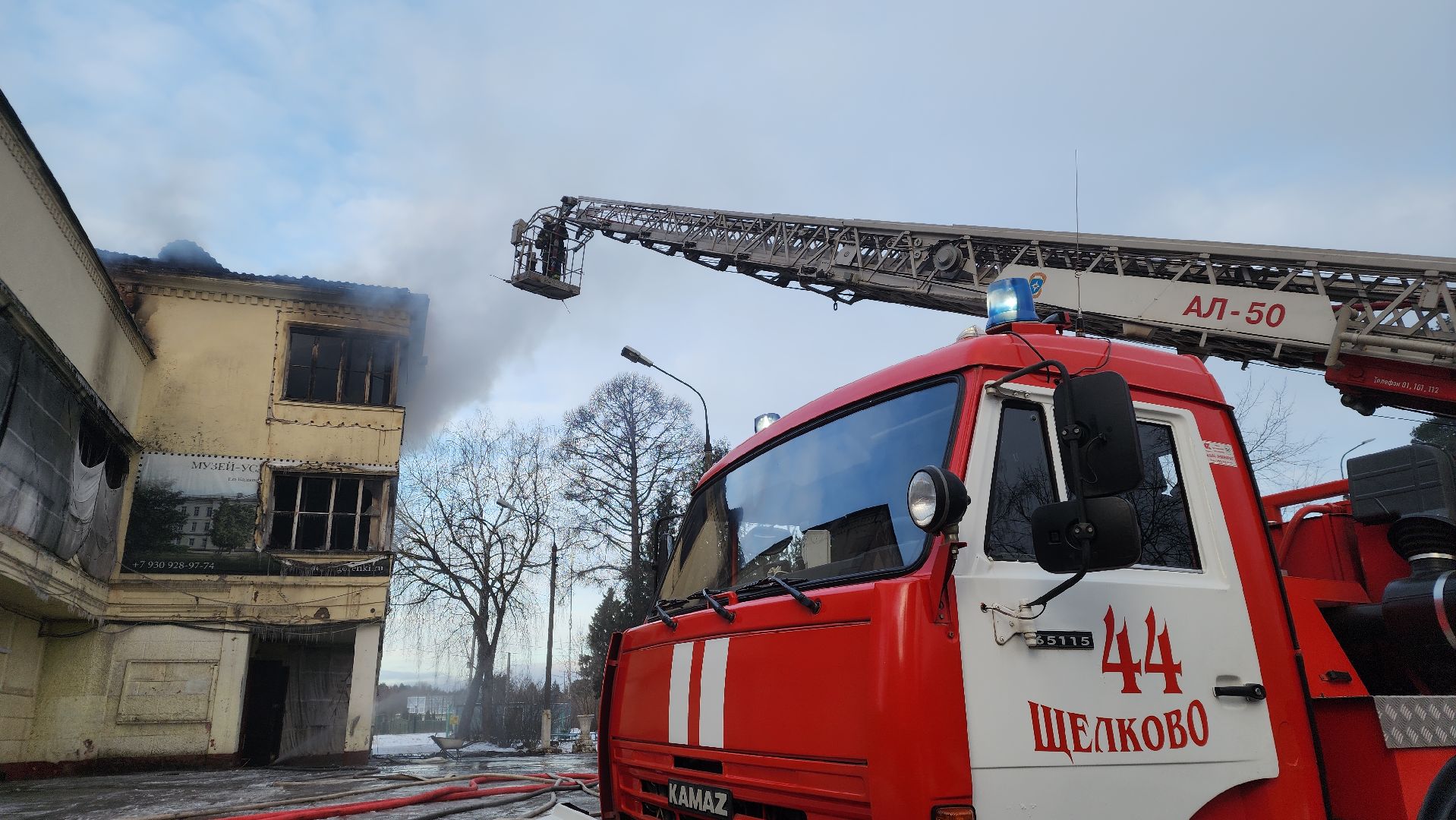 ЧП, Пожар, Дом культуры, Лосино-Петровский, вертикалки,