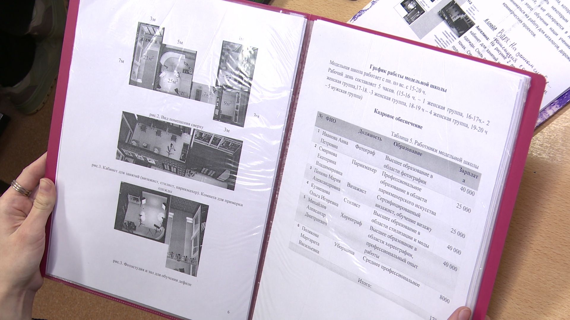 реутов, вертикалки, проекты,предприниматели, первые ступени больших открытий, конкурс, образование,