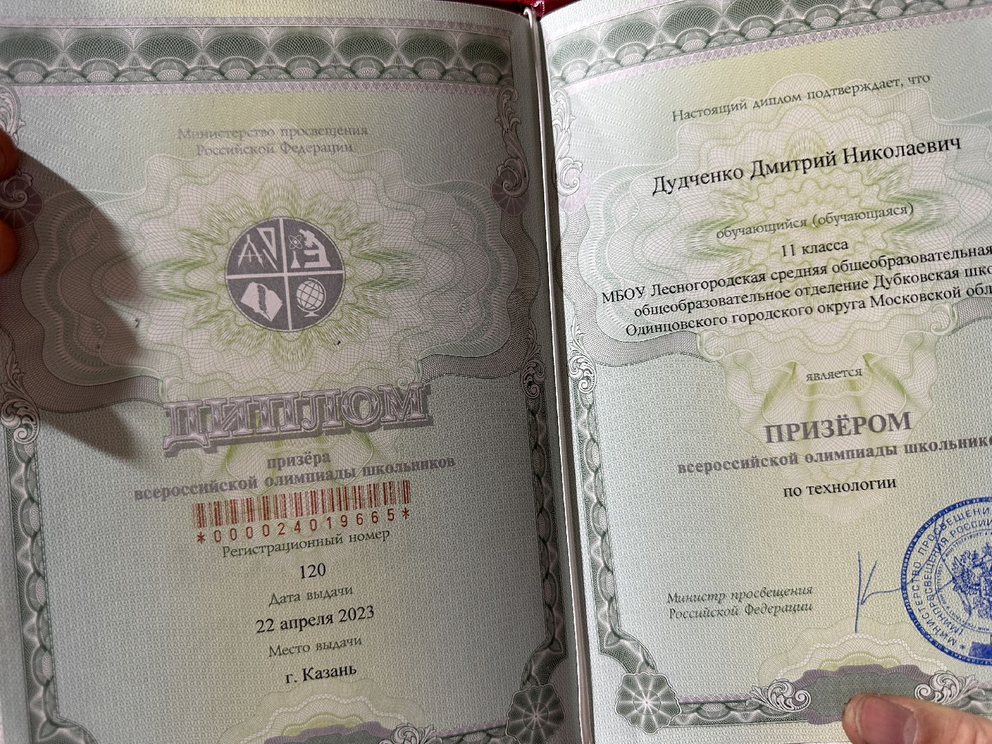 Образование, ВОШ, Одинцово, Технология