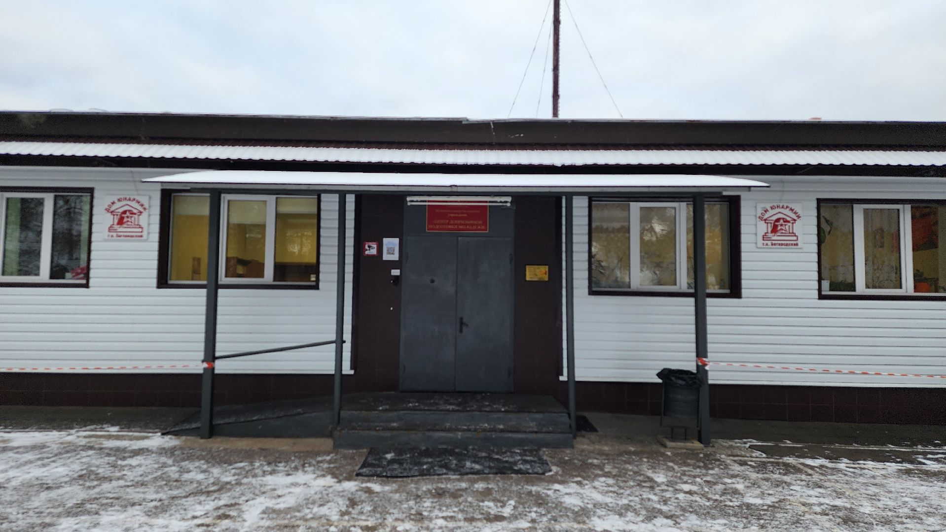 Центр допризывной подготовки молодежи, Юнармия, День защитника Отечества, Ногинск, Богородский городской округ, вертикалки,