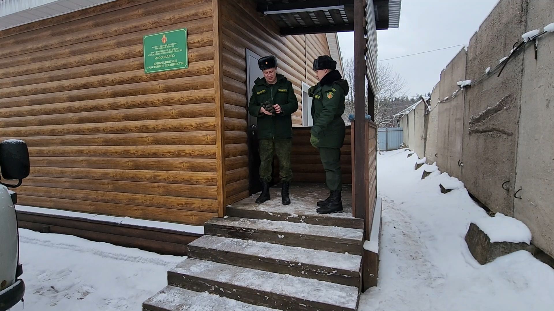лесник, кривандинское лесничество, шатура, шатурский округ,