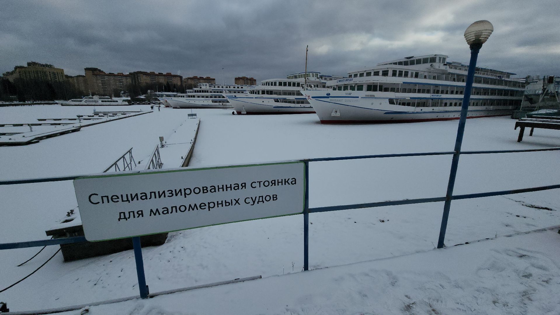 долгопрудный, Хлебниковский затон, Московский международный яхтенный порт, теплоход, капитан, якорь, навигация, вертикалки,