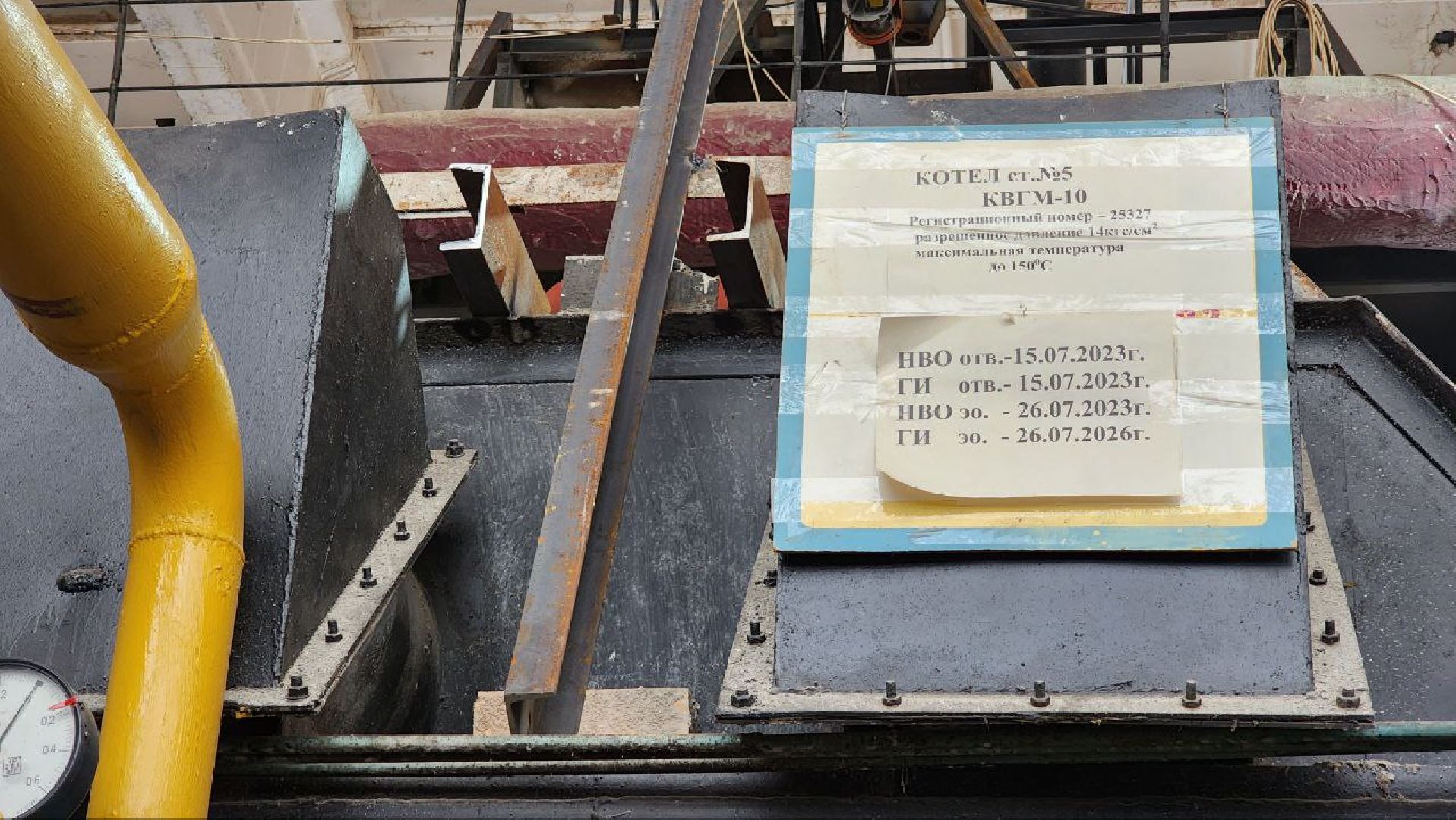 Дмитров, Яхрома, МинЖКХ,