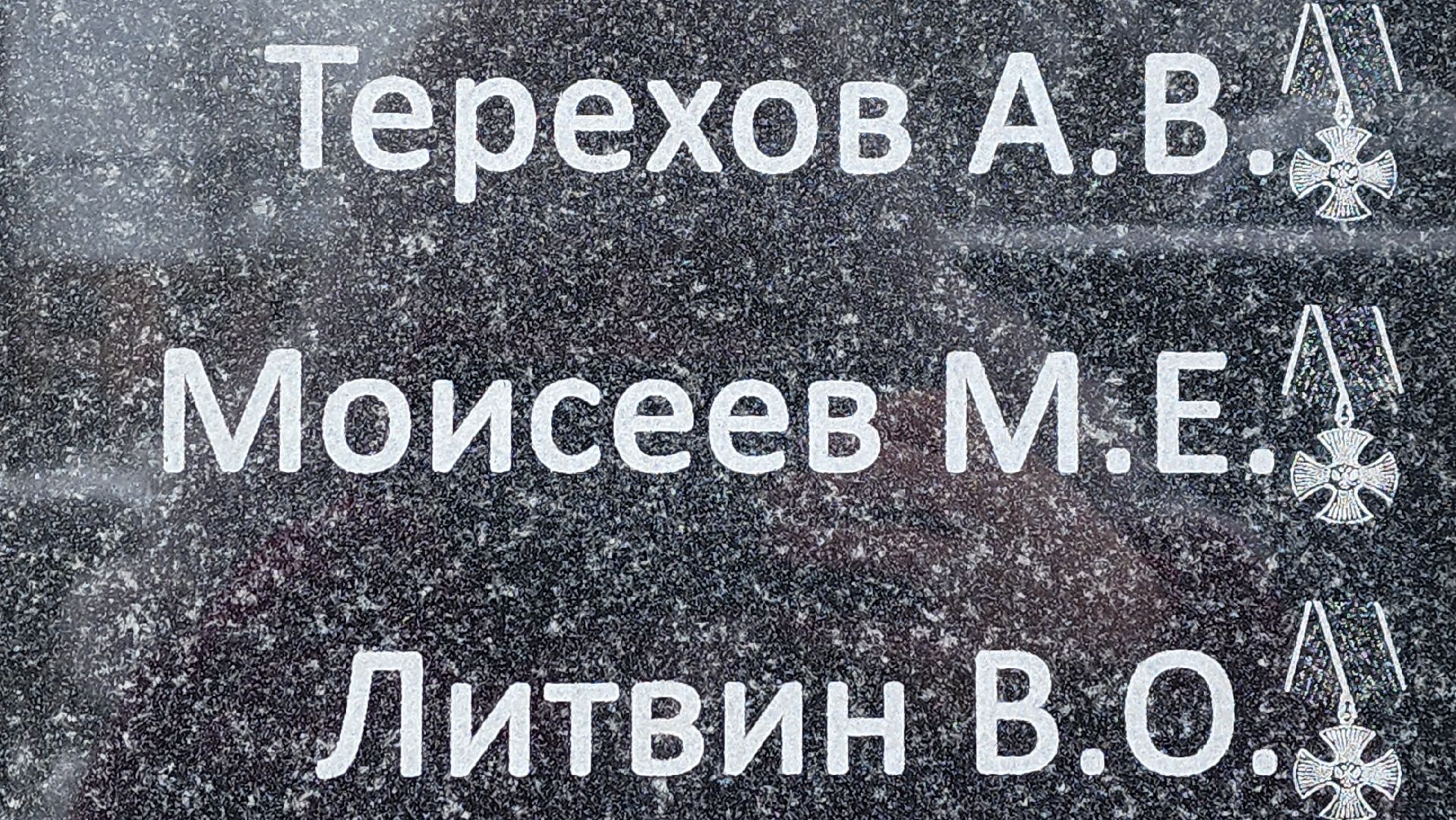 солнечногорск, сво, история бойца, орден мужества посмертно, тимоново,