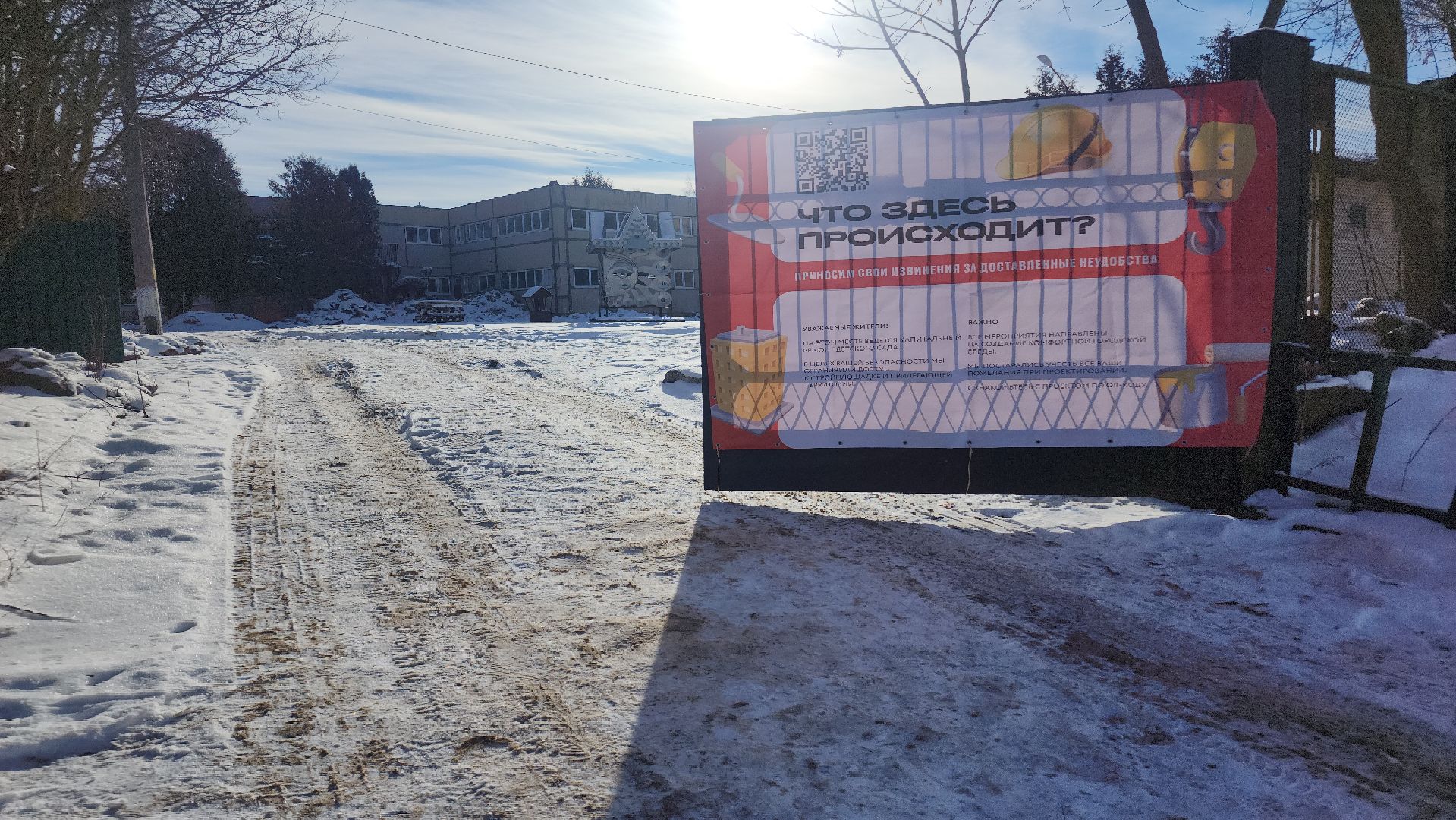 образование подмосковья, ремонт детского сада, волоколамск,