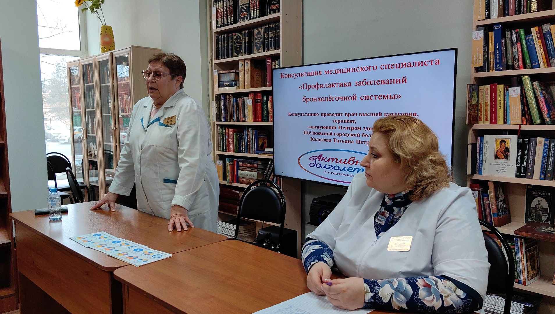 школа здоровья, лекция, ветеран, орз, орви, пневмония, вертикалки,