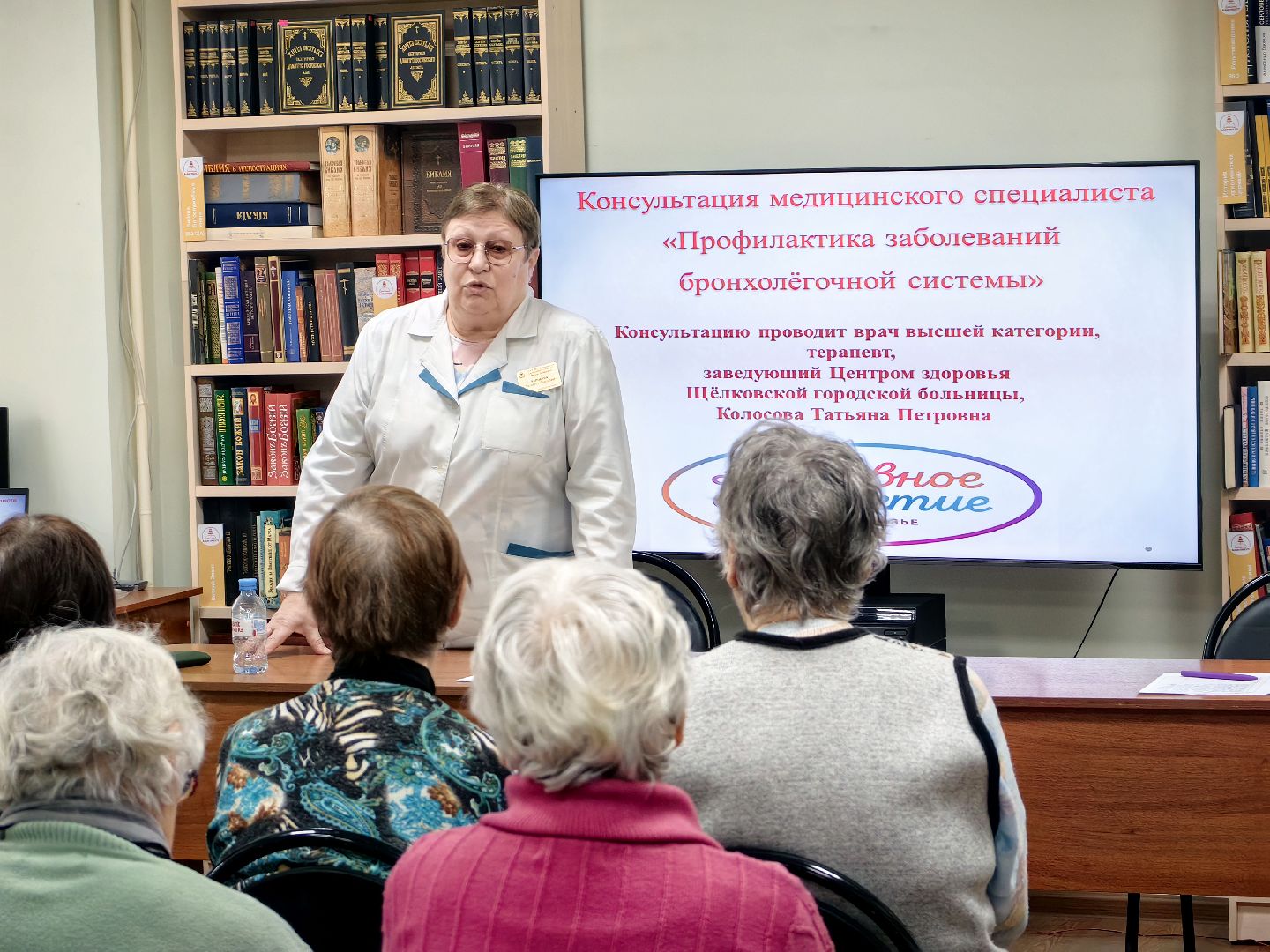 школа здоровья, лекция, ветеран, орз, орви, пневмония, вертикалки,