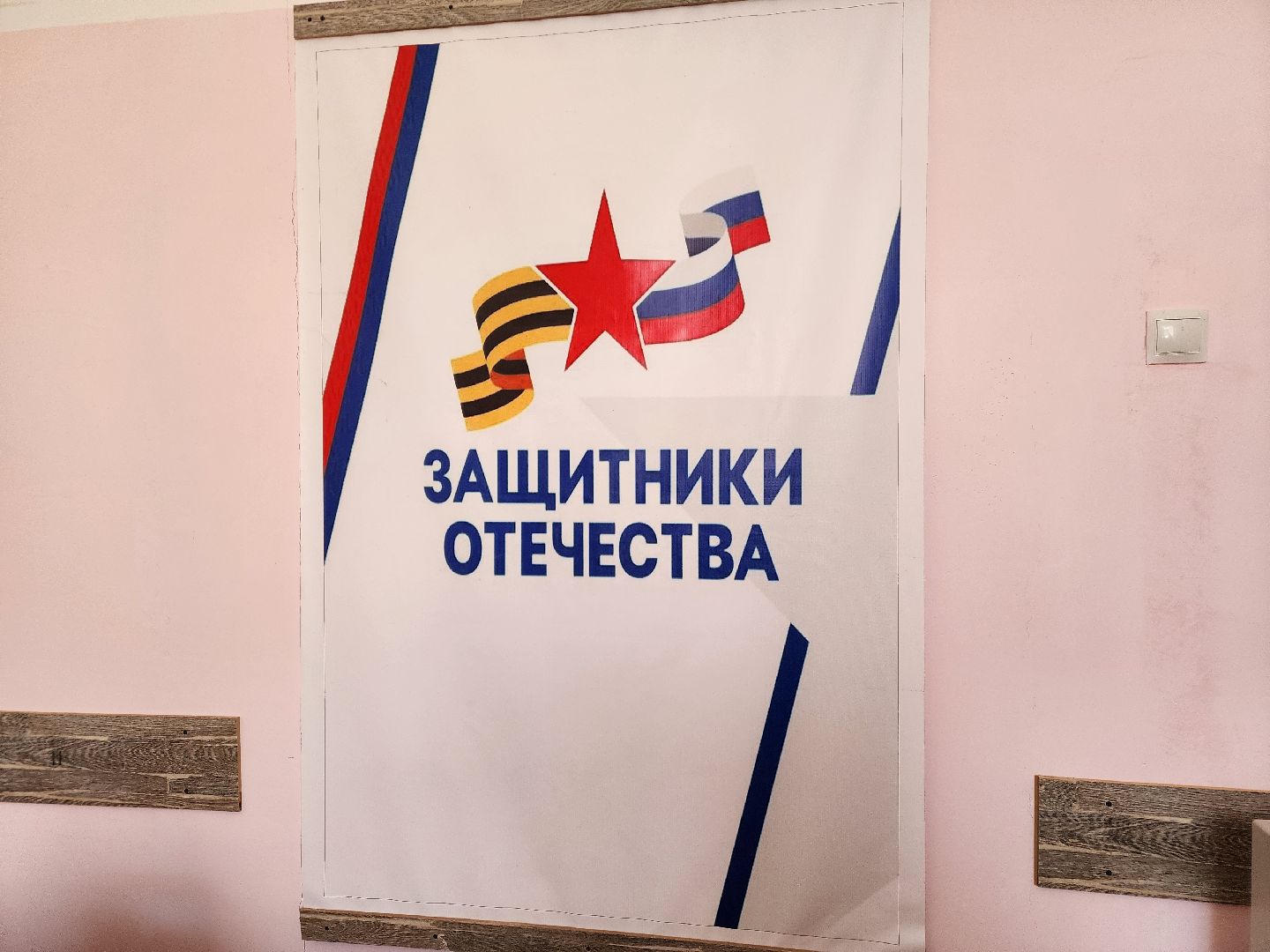 подольск, Фонд, защитники отечества, вертикалки,