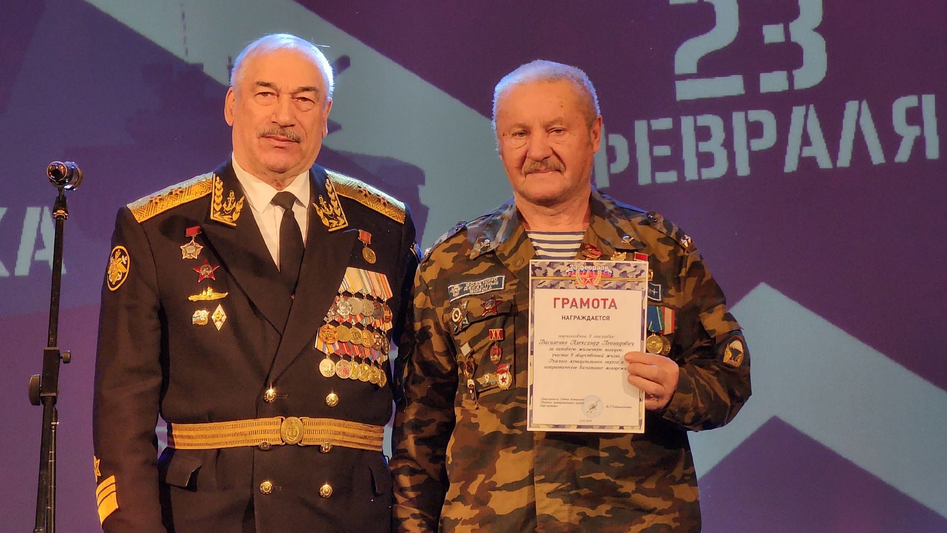 Руза, Сво, день защитника отечества, благодарность губернатора московской области,