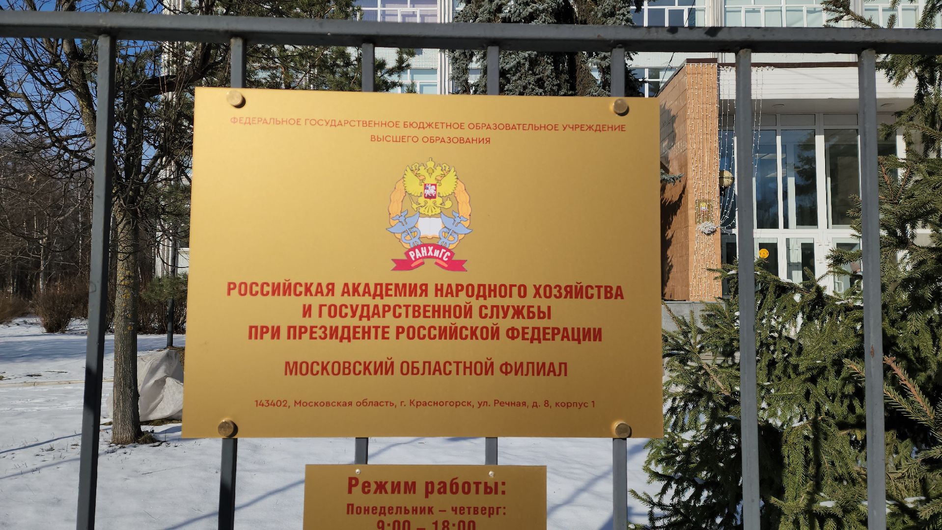 вертикалки, ранхигс, студенты, красногорск, стажировка,