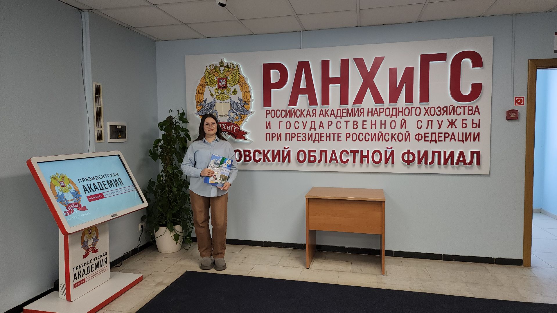 вертикалки, ранхигс, студенты, красногорск, стажировка,