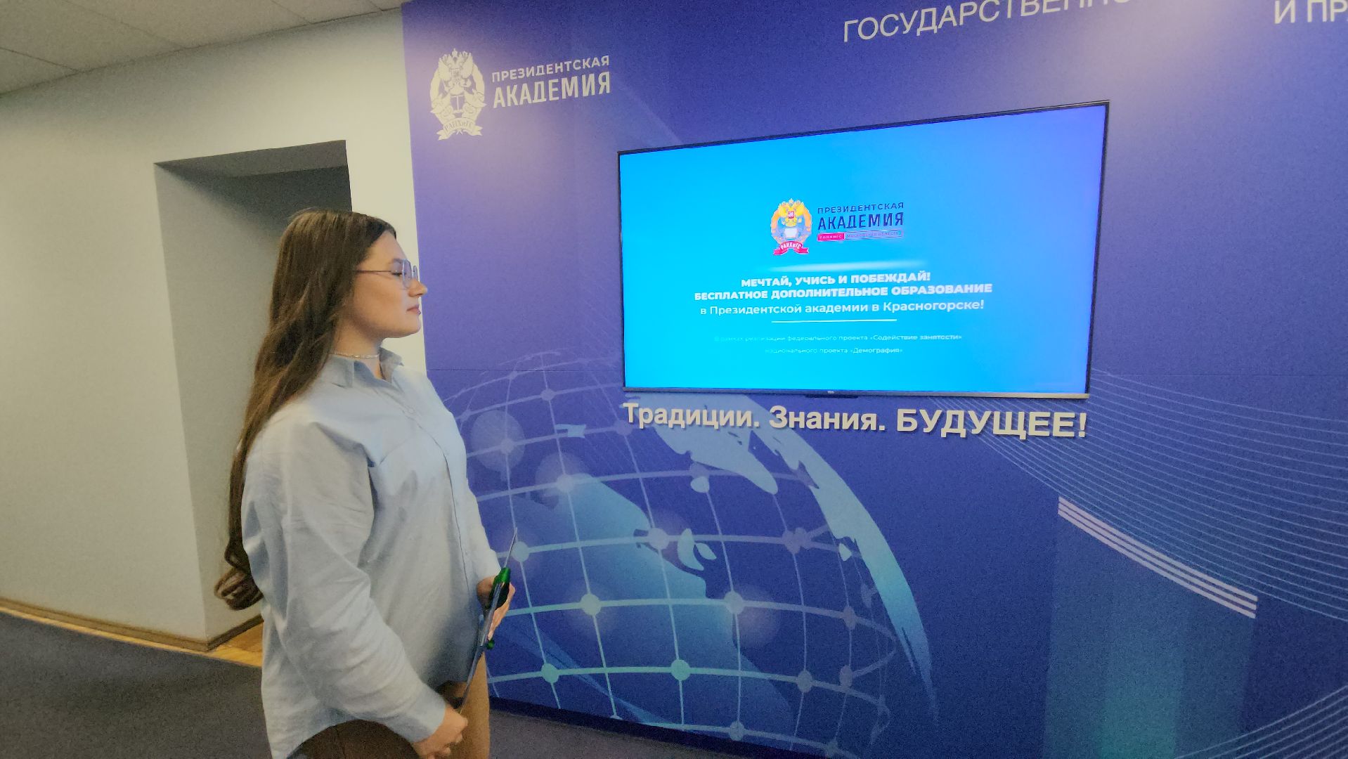 вертикалки, ранхигс, студенты, красногорск, стажировка,