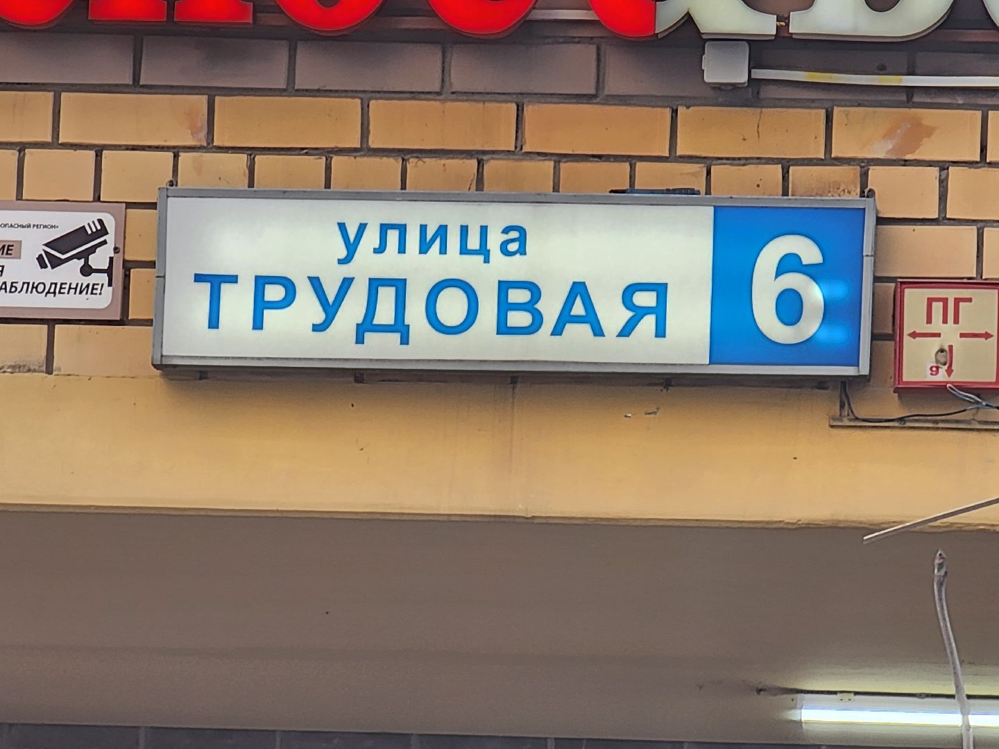 мытищи, остановка, любовь, поиск,