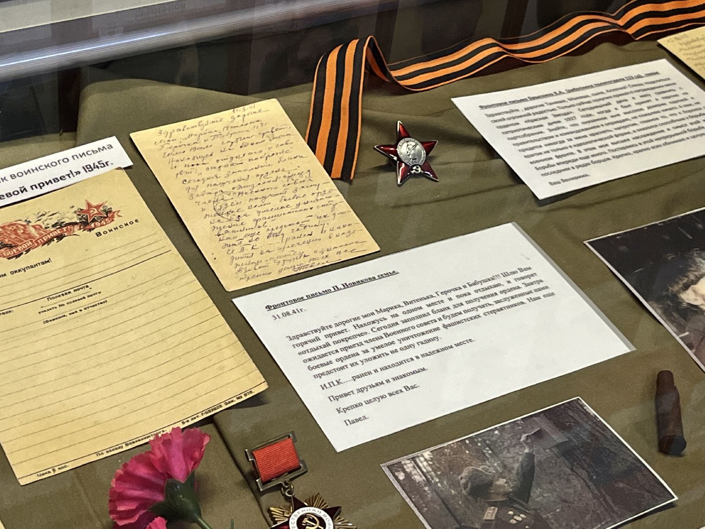 наро-фоминск, музей в наро-фоминске, письма солдатам, фронтовые письма, выставка, 80 лет победе, наро-фоминский городской округ,вертикалки,