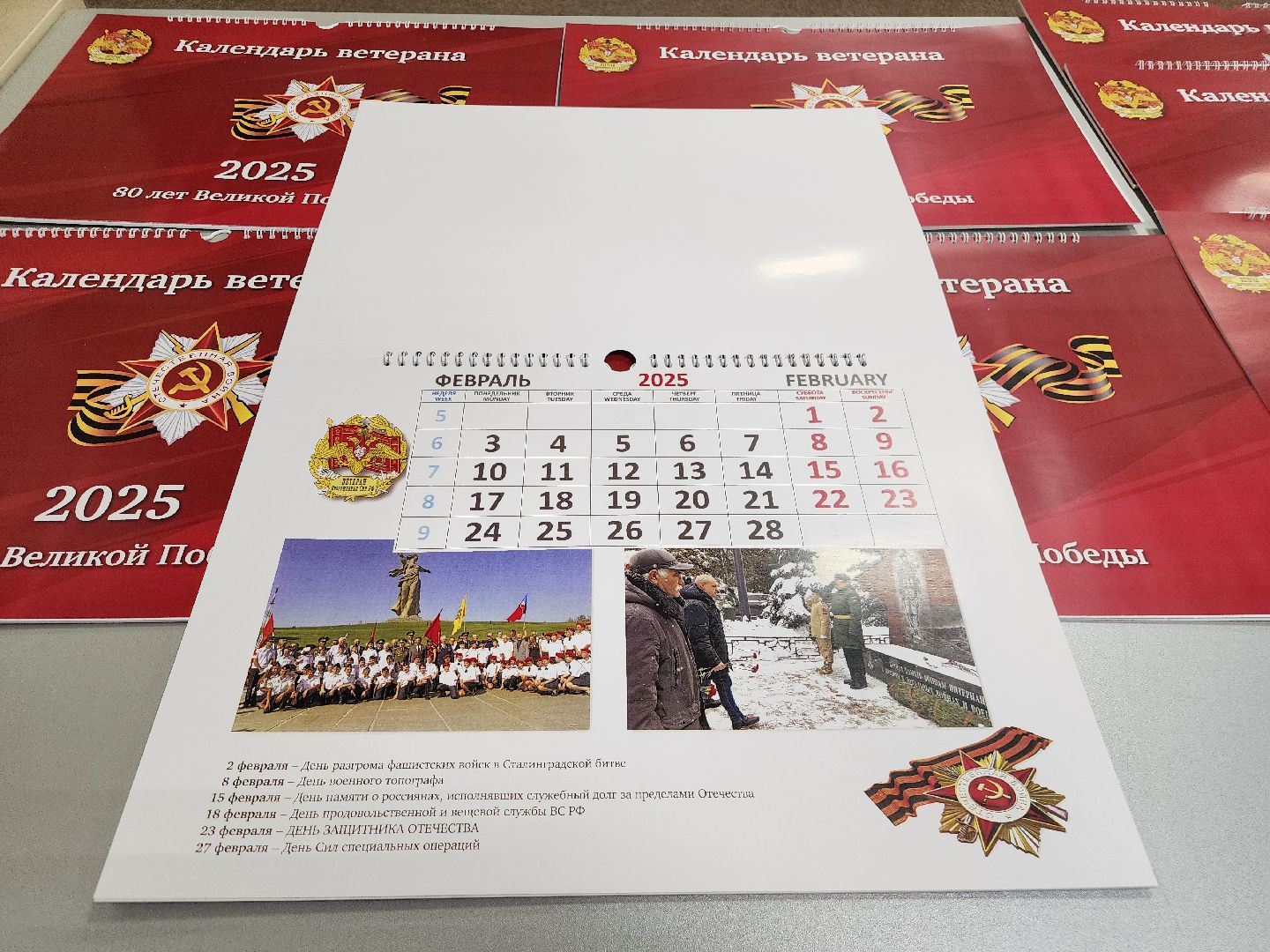 фрязино, ветеран вов, великая победа, календарь,