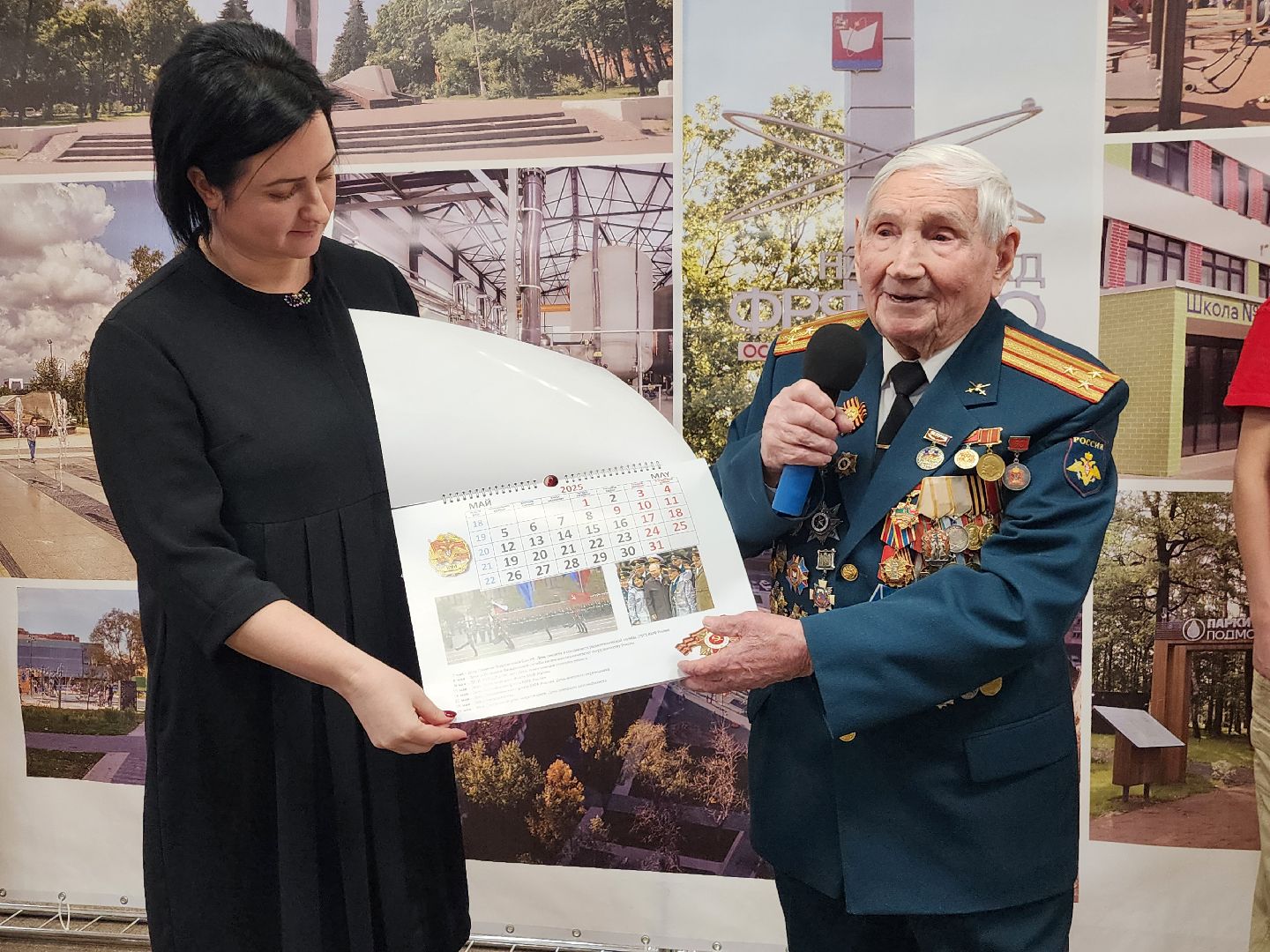 фрязино, ветеран вов, великая победа, календарь,