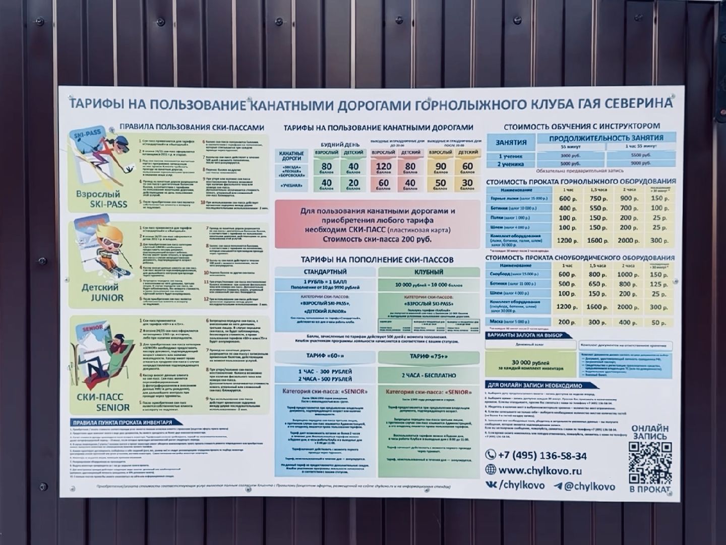 раменское, горнолыжный склон, горнолыжный клуб гая северина, чулково,