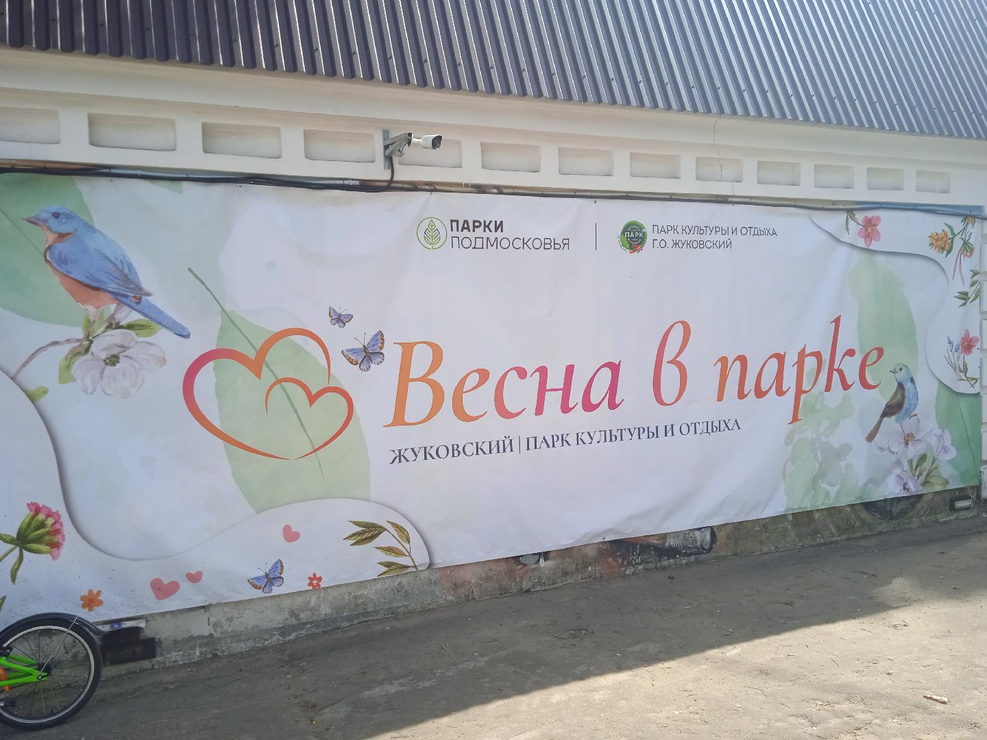 акарицидная, обработка, парк, сквер, клещи, Жуковский