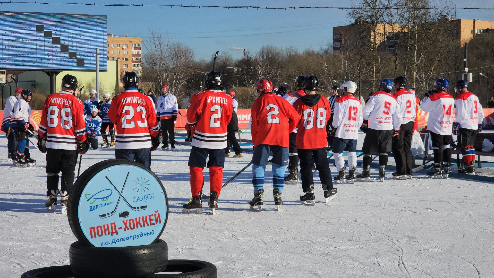 долгопрудный, понд-хоккей, 23 февраля, путилково, красногорск, мфти, шайба, хоккеисты, вертикалки,