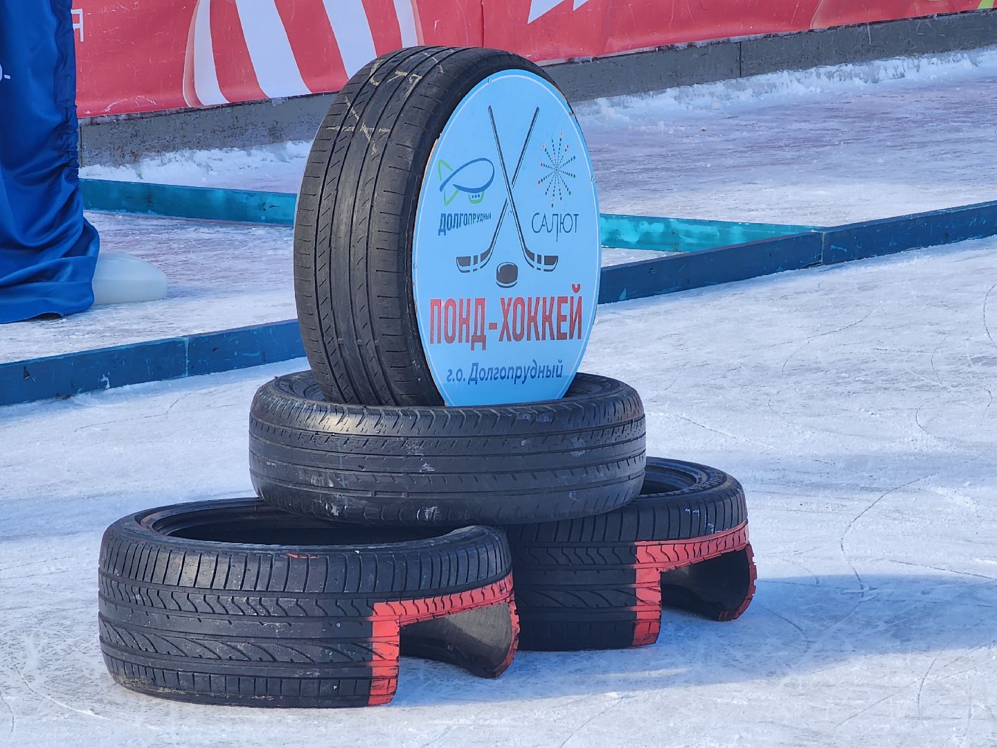 долгопрудный, понд-хоккей, 23 февраля, путилково, красногорск, мфти, шайба, хоккеисты, вертикалки,