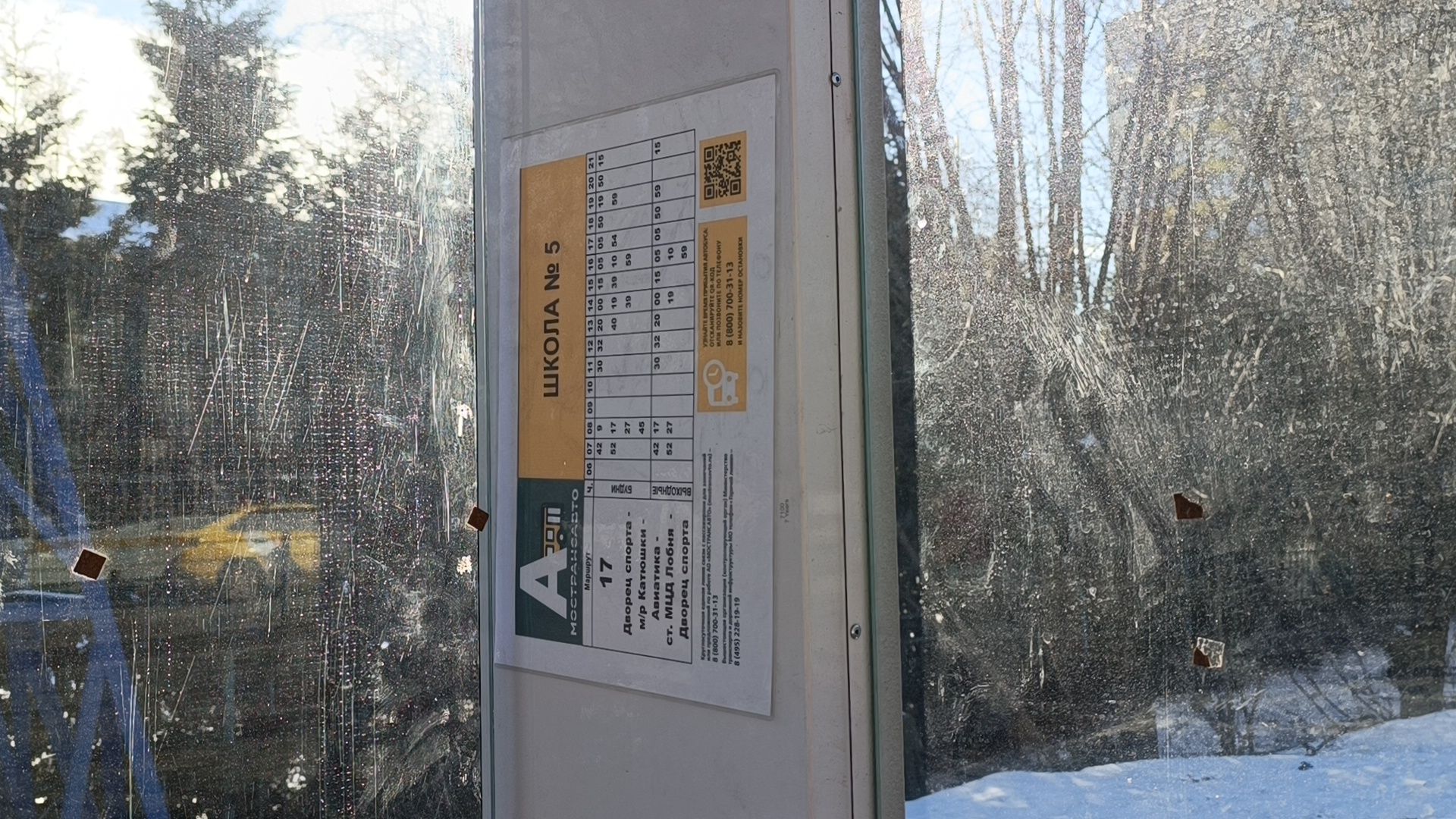 транспорт, остановка, лобня, вертикалки,