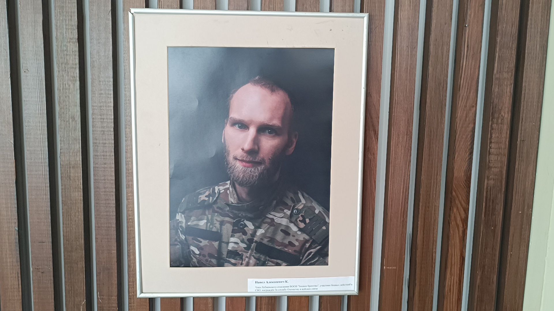 фотовыставка, лобня, мчс, мвд, боевое братство, вертикалки,