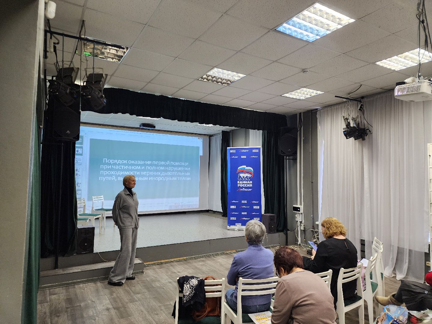 врач, первая помощь, психологическая помощь, лекция, библиотека,