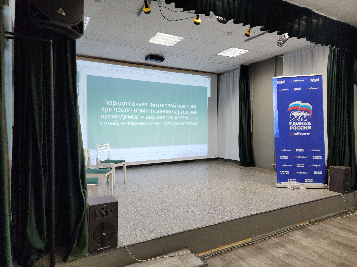 врач, первая помощь, психологическая помощь, лекция, библиотека,