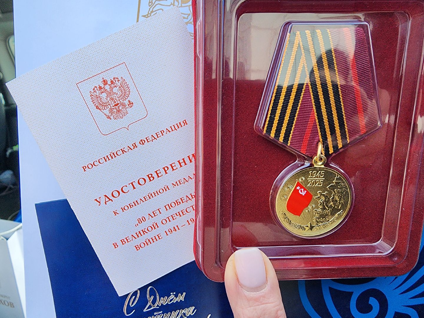 серпухов, улица школьная, ветеран вов, 23 февраля, юбилейная медаль,