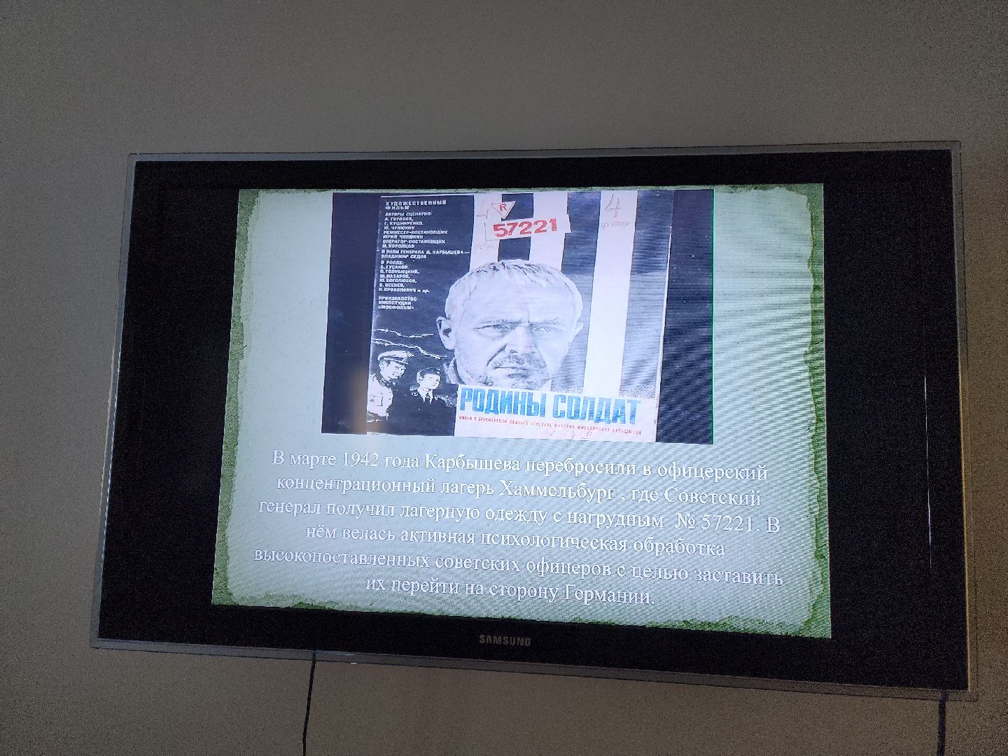 Подольск, Карбышев, 80-летие победы в великой отечественной войне, день защитника отечества, вертикалки,