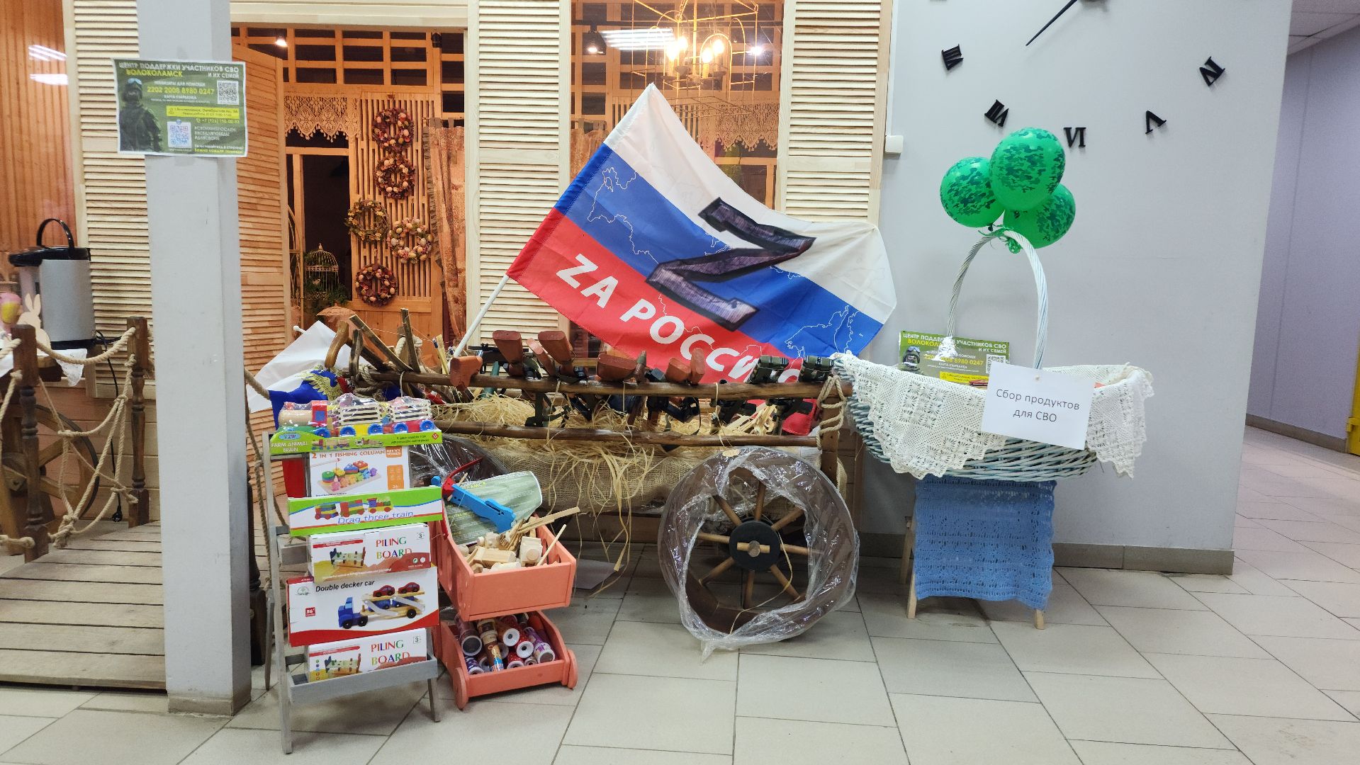 23 февраля, день защитника отечества, волоколамск, помощь сво,