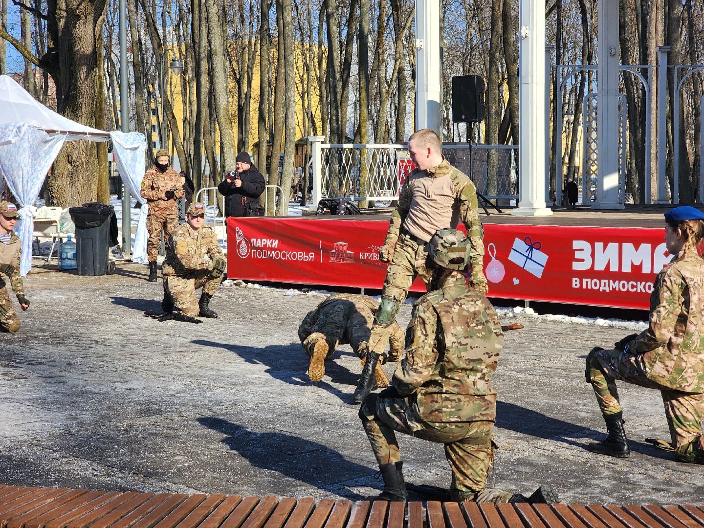 воскресенск, день защитника отечества, парк кривякино,